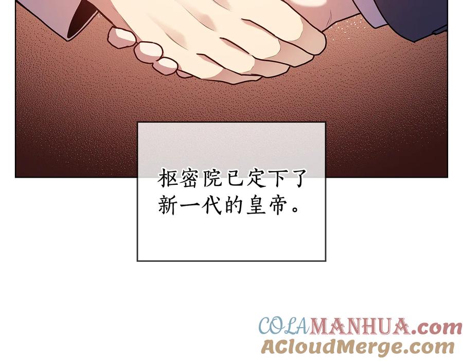 《替身女王》第67话 悲剧3 第49页