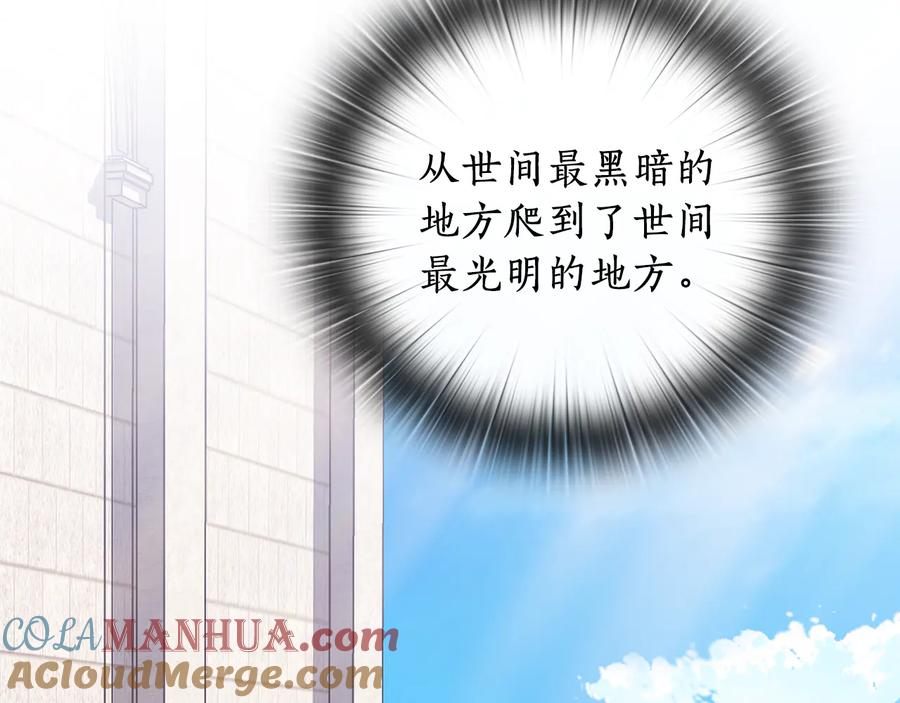 《替身女王》第67话 悲剧3 第77页