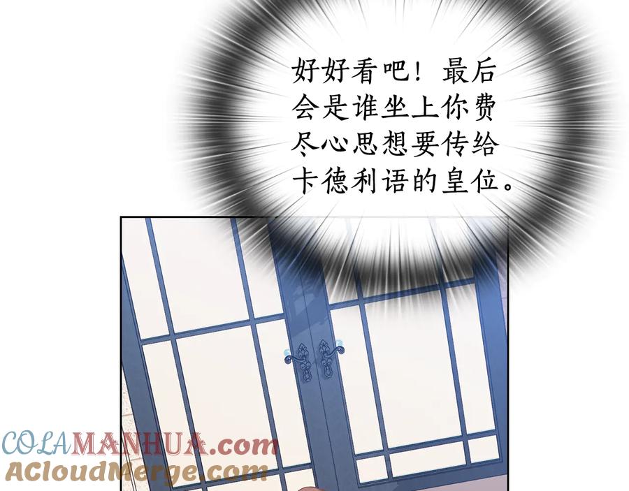《替身女王》第67话 悲剧3 第69页