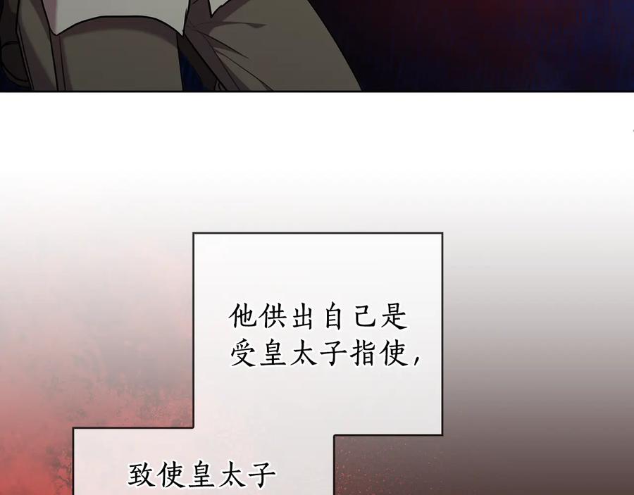 《替身女王》第67话 悲剧3 第44页