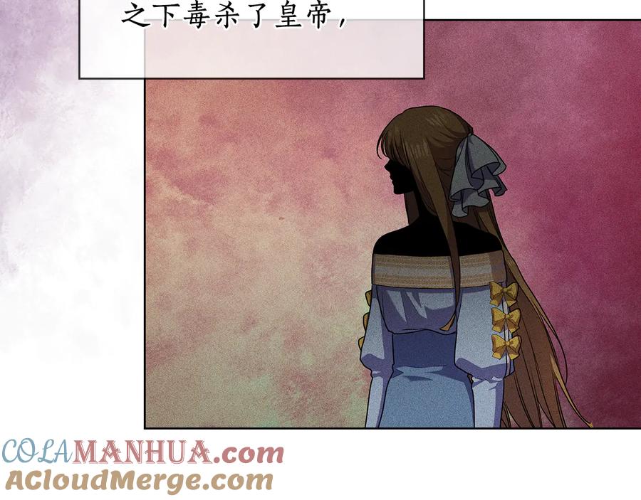 《替身女王》第67话 悲剧3 第41页