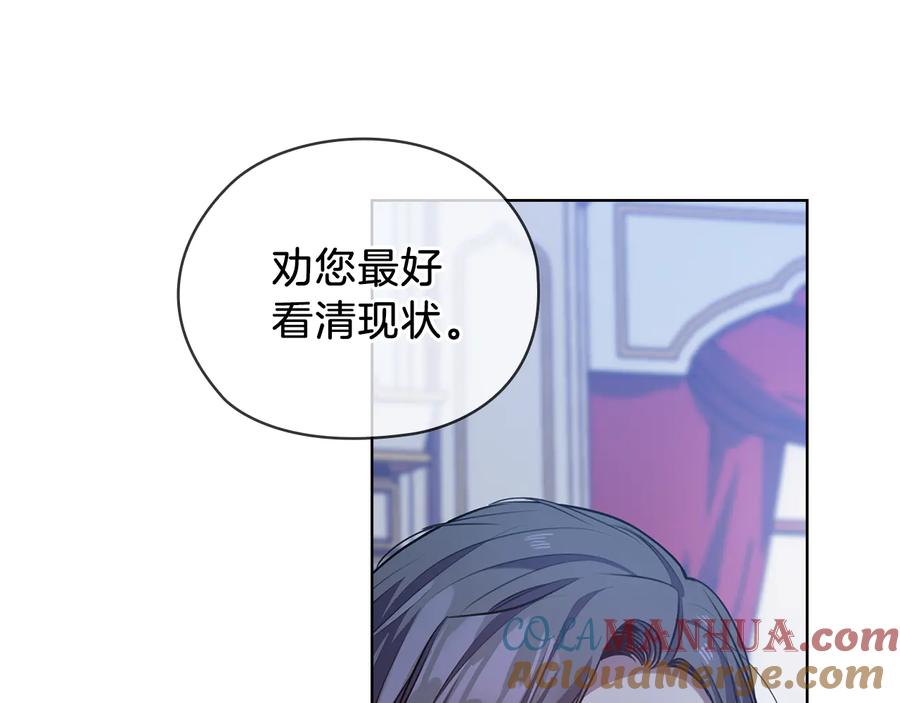 《替身女王》第67话 悲剧3 第117页
