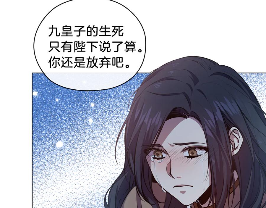 《替身女王》第67话 悲剧3 第11页