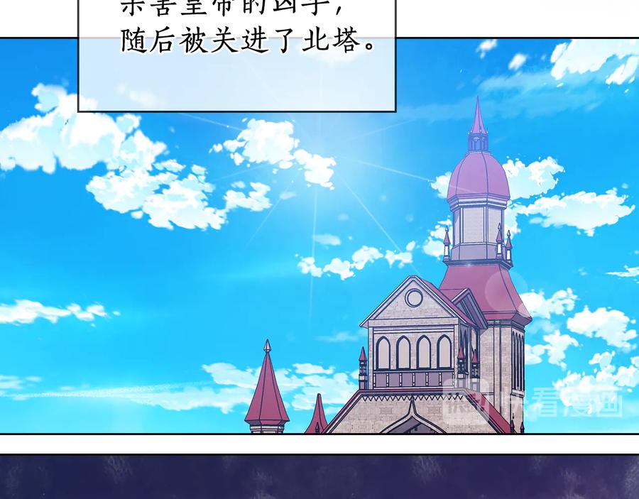 《替身女王》第67话 悲剧3 第39页