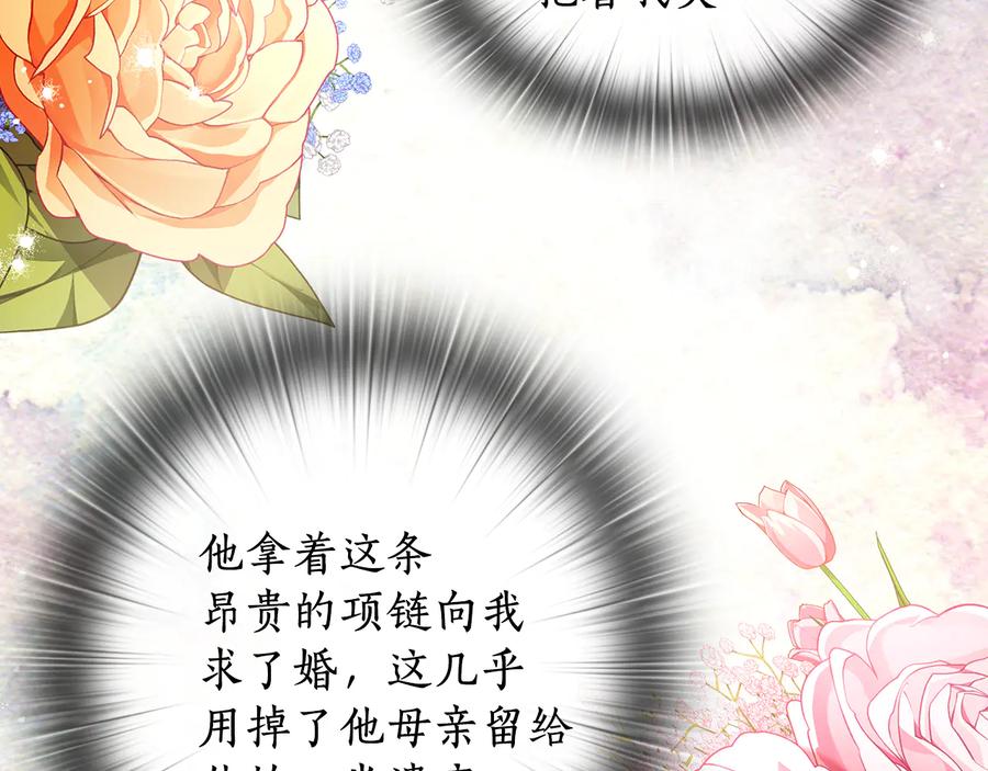 《替身女王》第67话 悲剧3 第90页