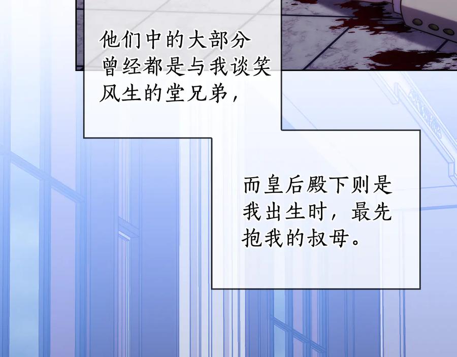 《替身女王》第67话 悲剧3 第127页