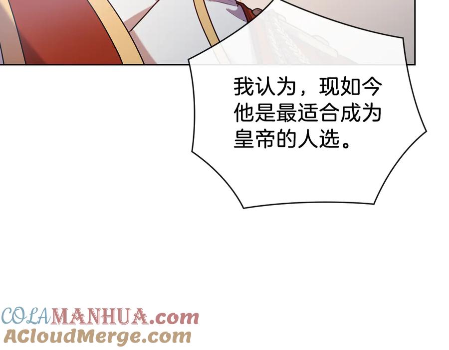 《替身女王》第67话 悲剧3 第53页