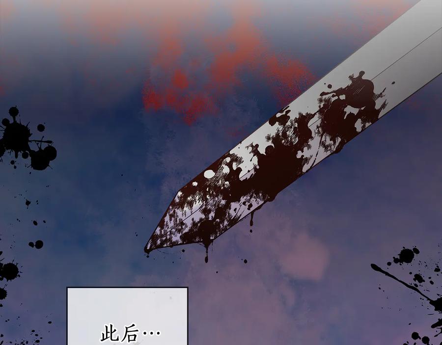 《替身女王》第67话 悲剧3 第56页