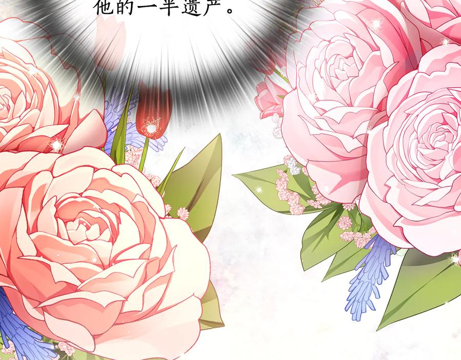 《替身女王》第67话 悲剧3 第91页