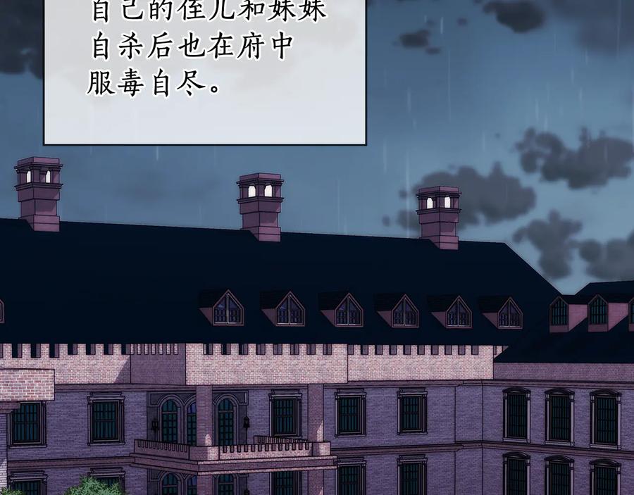 《替身女王》第67话 悲剧3 第124页