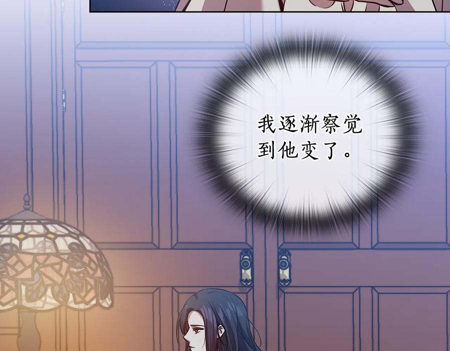《替身女王》第67话 悲剧3 第94页