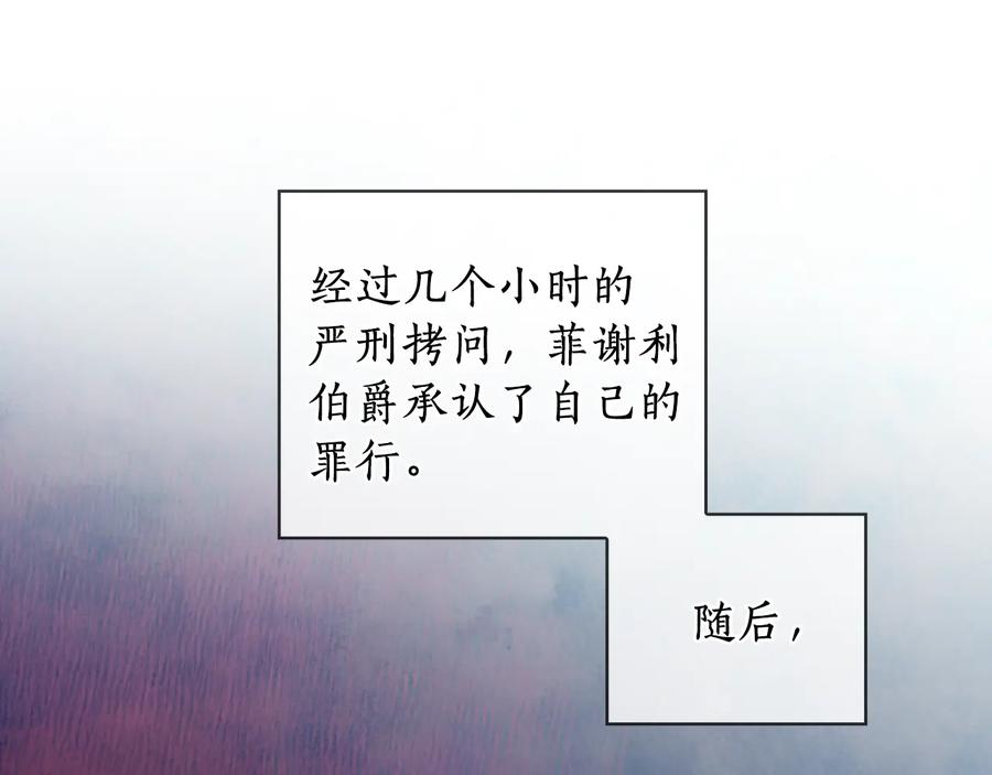 《替身女王》第67话 悲剧3 第42页
