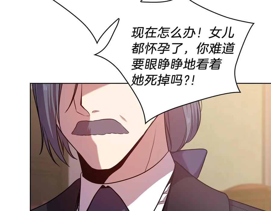 《替身女王》第67话 悲剧3 第28页