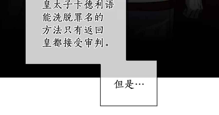 《替身女王》第67话 悲剧3 第47页