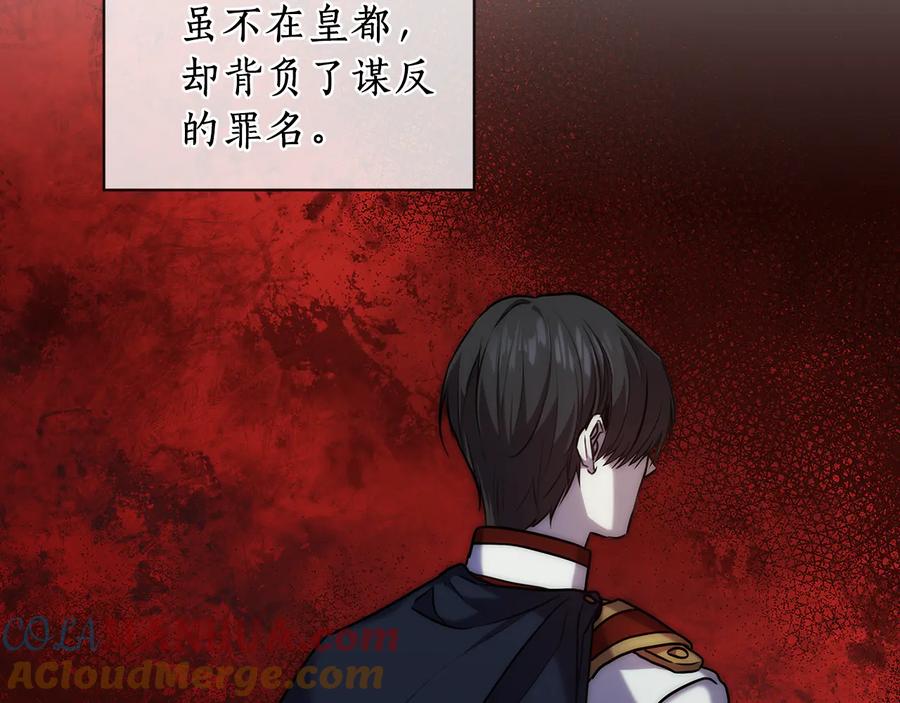 《替身女王》第67话 悲剧3 第45页