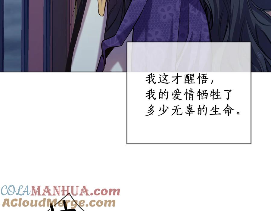 《替身女王》第67话 悲剧3 第129页