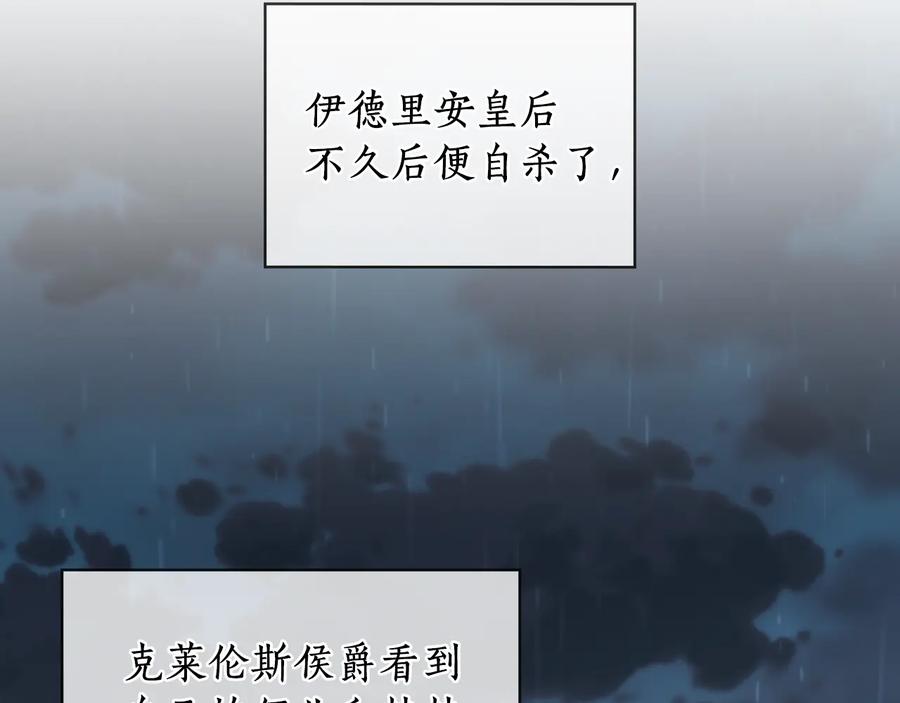 《替身女王》第67话 悲剧3 第123页