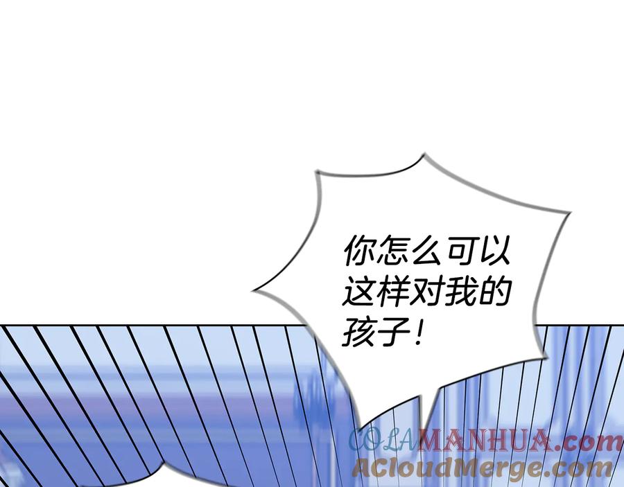 《替身女王》第67话 悲剧3 第97页