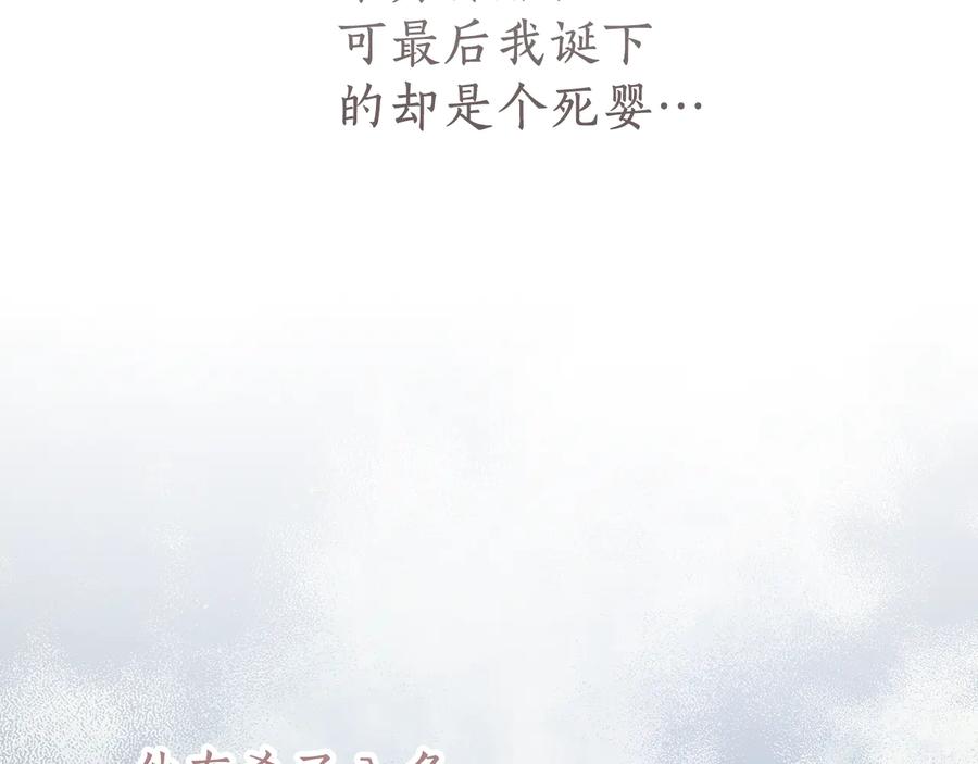 《替身女王》第67话 悲剧3 第132页