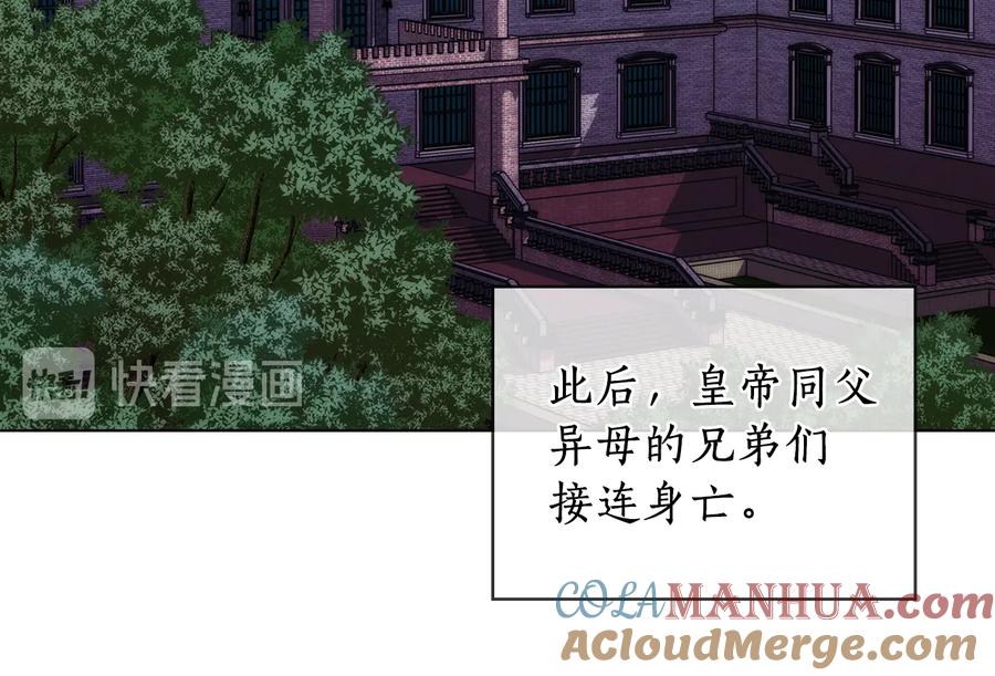《替身女王》第67话 悲剧3 第125页
