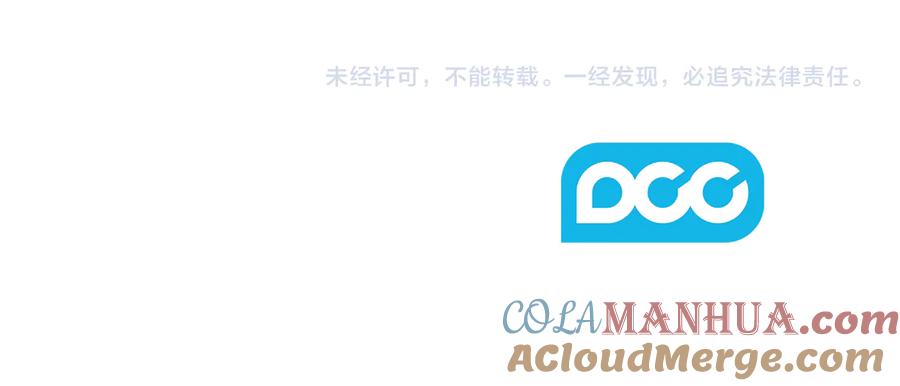《替身女王》第67话 悲剧3 第137页