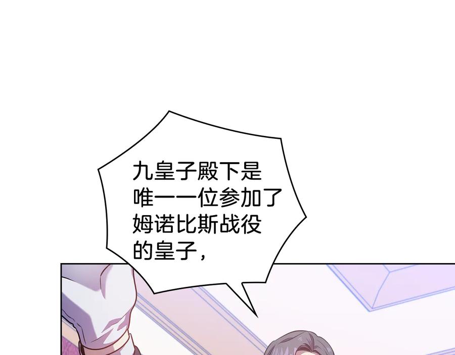 《替身女王》第67话 悲剧3 第50页