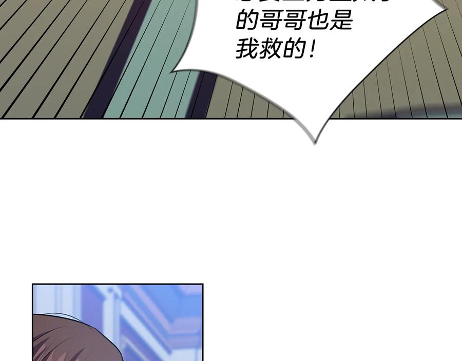 《替身女王》第67话 悲剧3 第100页