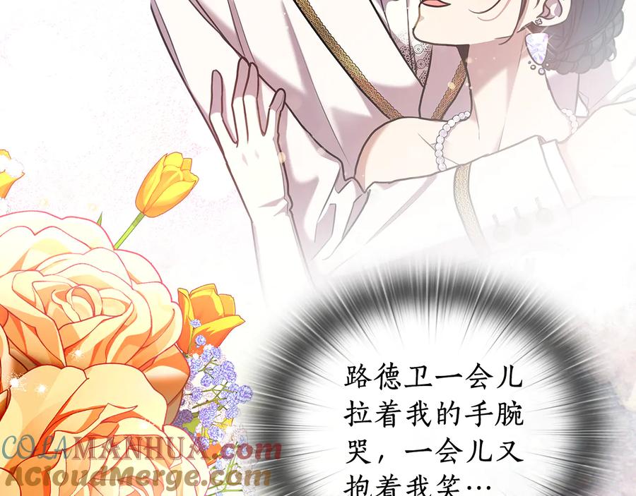 《替身女王》第67话 悲剧3 第89页