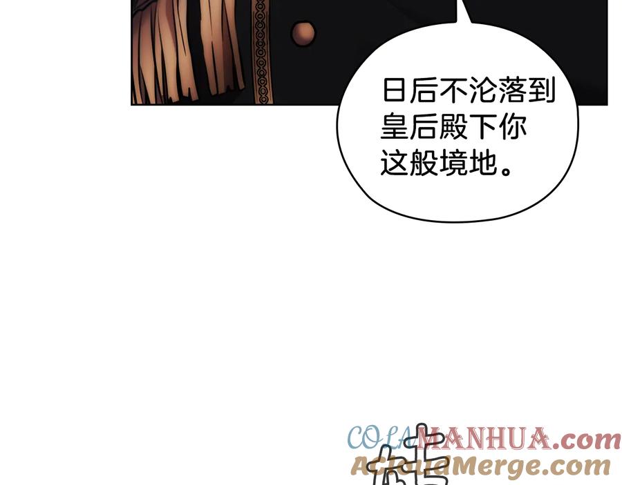 《替身女王》第67话 悲剧3 第109页