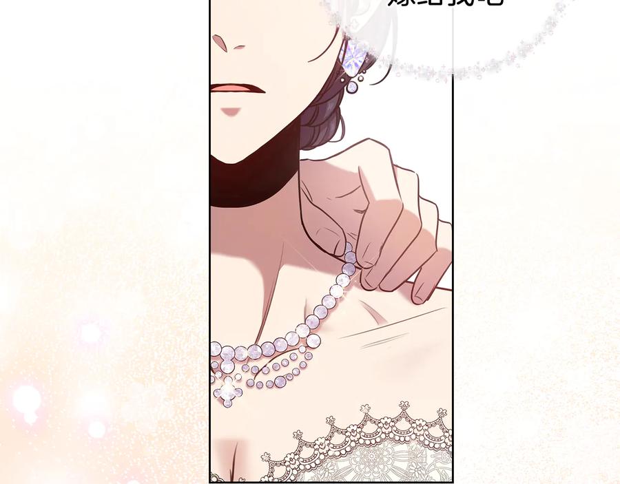 《替身女王》第67话 悲剧3 第87页