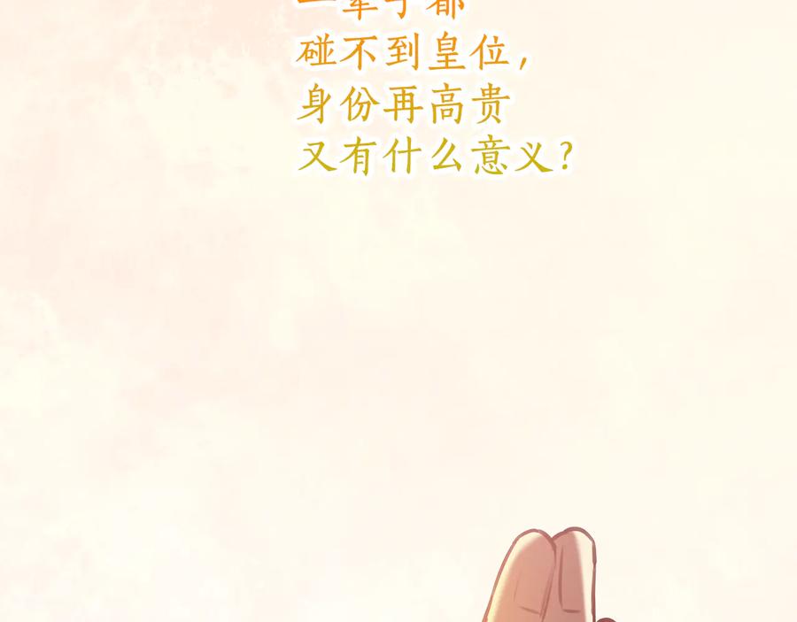《替身女王》第67话 悲剧3 第63页