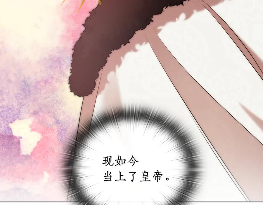 《替身女王》第67话 悲剧3 第74页