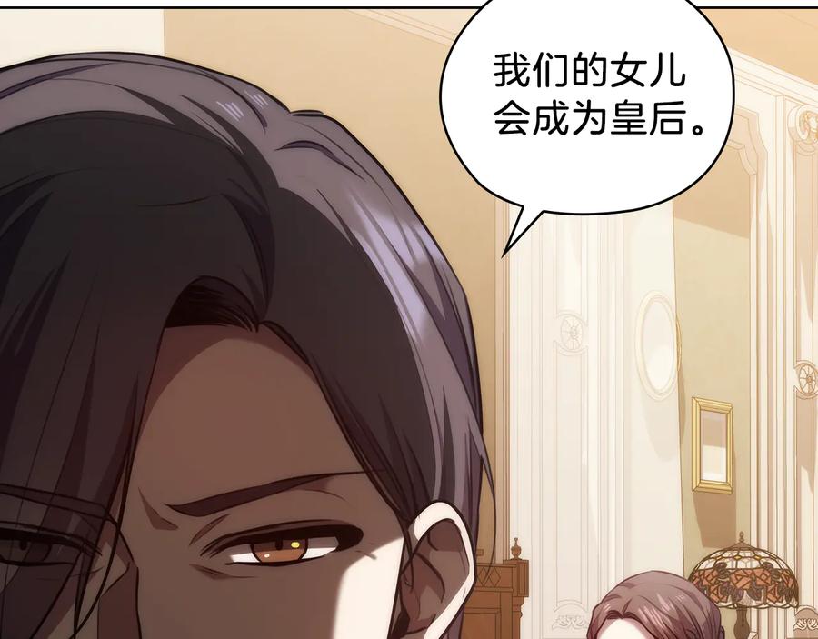 《替身女王》第67话 悲剧3 第32页