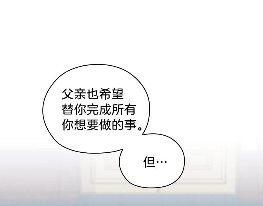 《替身女王》第67话 悲剧3 第8页
