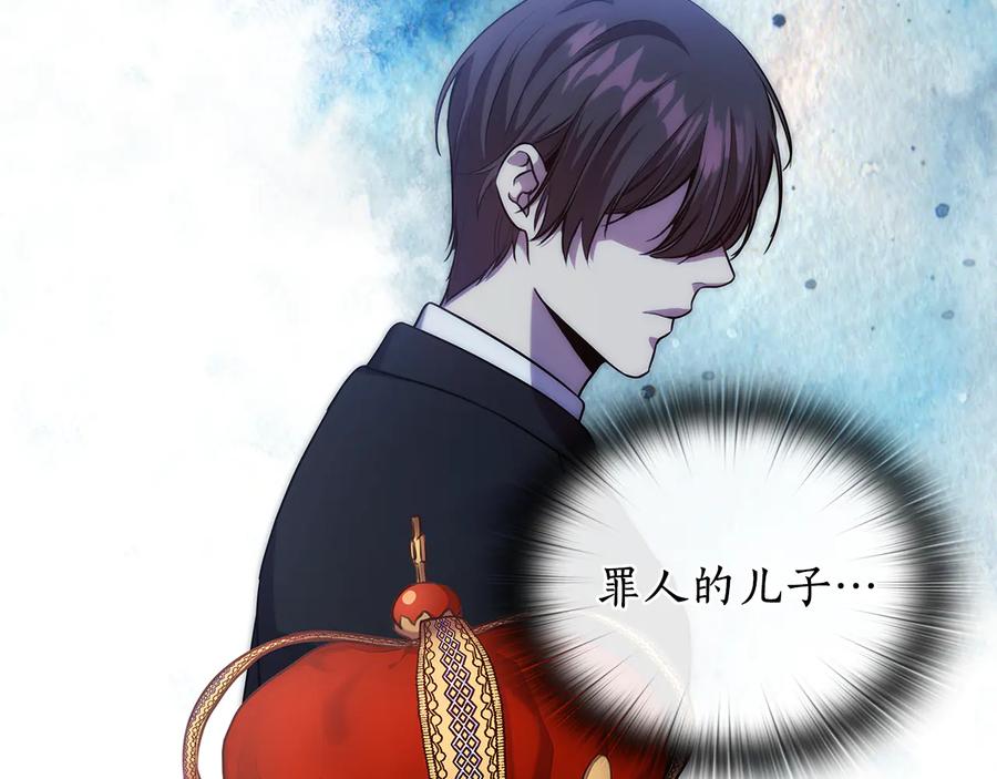 《替身女王》第67话 悲剧3 第72页