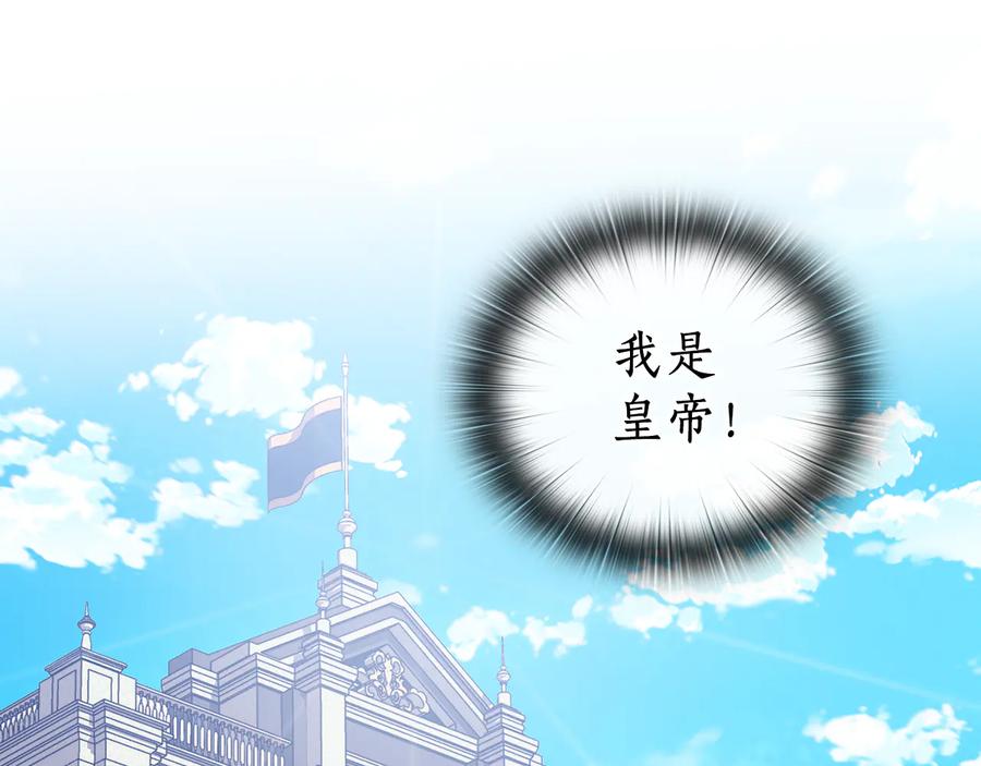 《替身女王》第67话 悲剧3 第82页