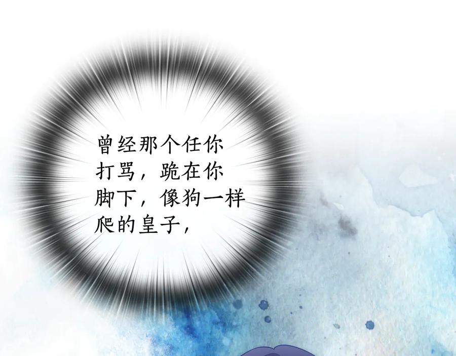 《替身女王》第67话 悲剧3 第71页