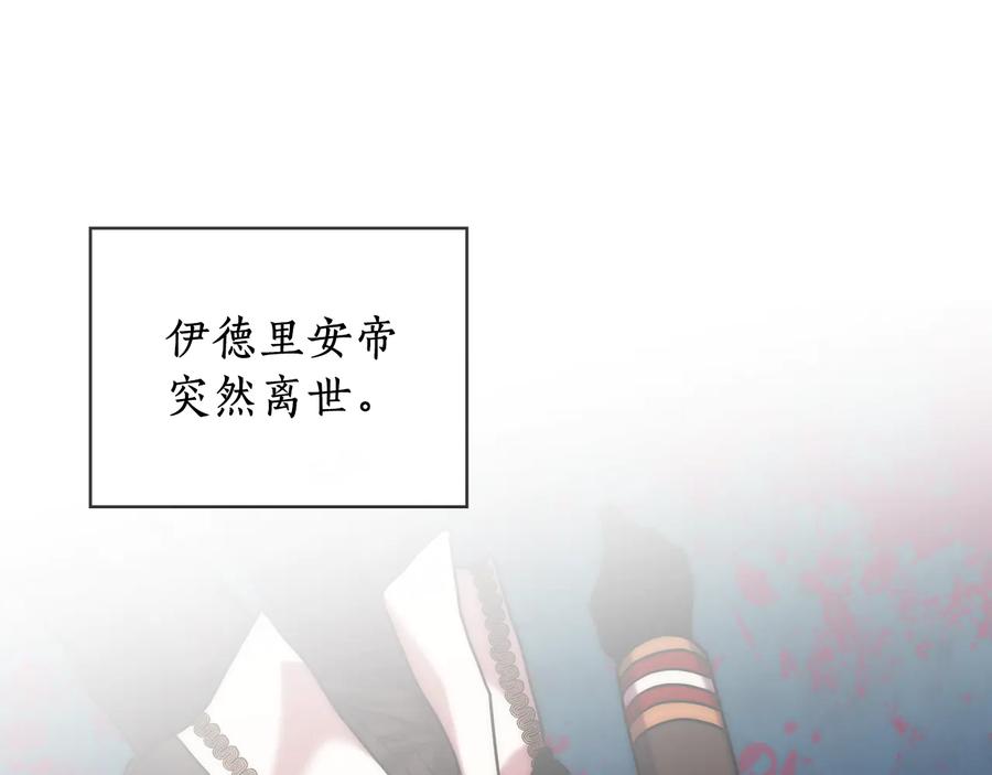 《替身女王》第67话 悲剧3 第36页
