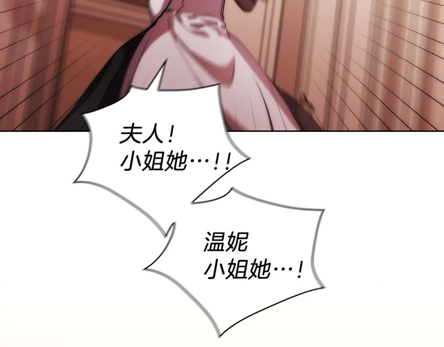 《替身女王》第67话 悲剧3 第18页