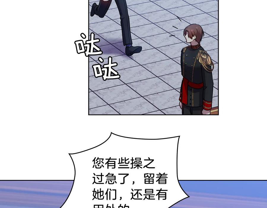 《替身女王》第67话 悲剧3 第112页
