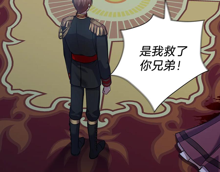 《替身女王》第67话 悲剧3 第103页
