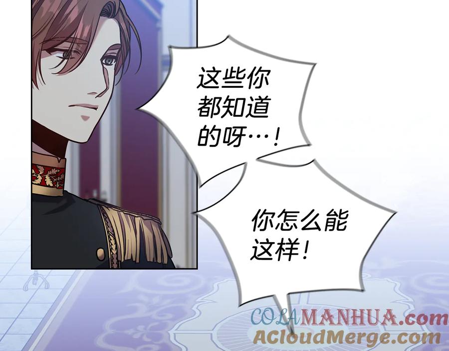 《替身女王》第67话 悲剧3 第101页