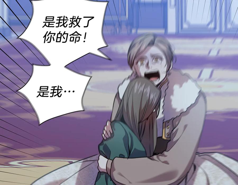 《替身女王》第67话 悲剧3 第98页