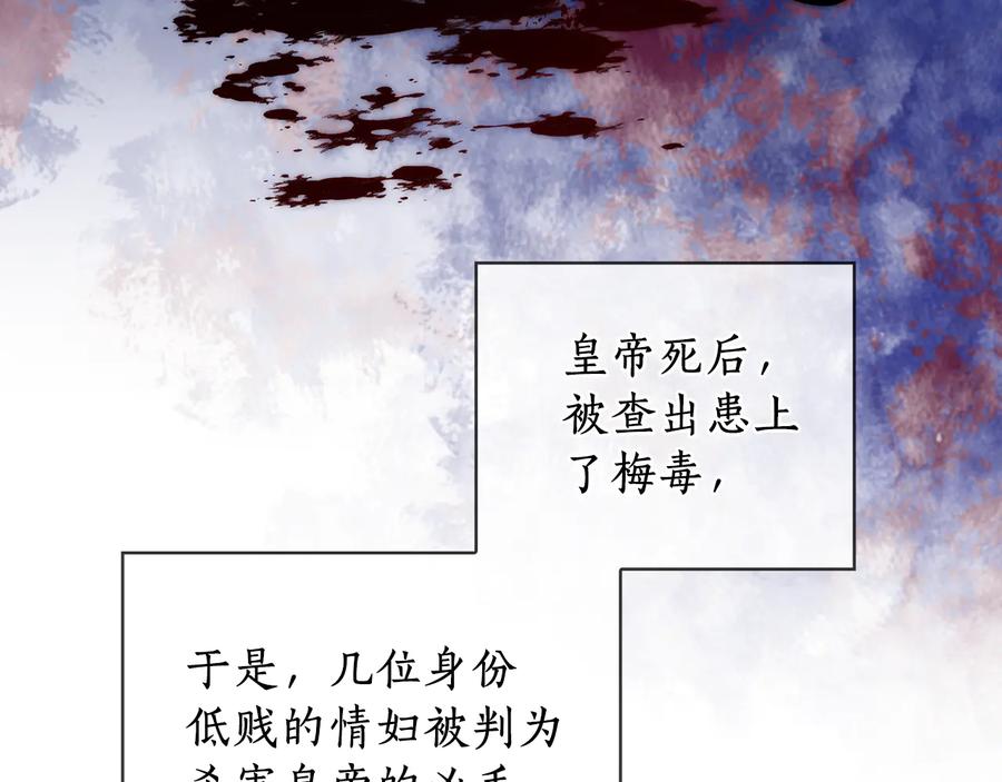 《替身女王》第67话 悲剧3 第38页