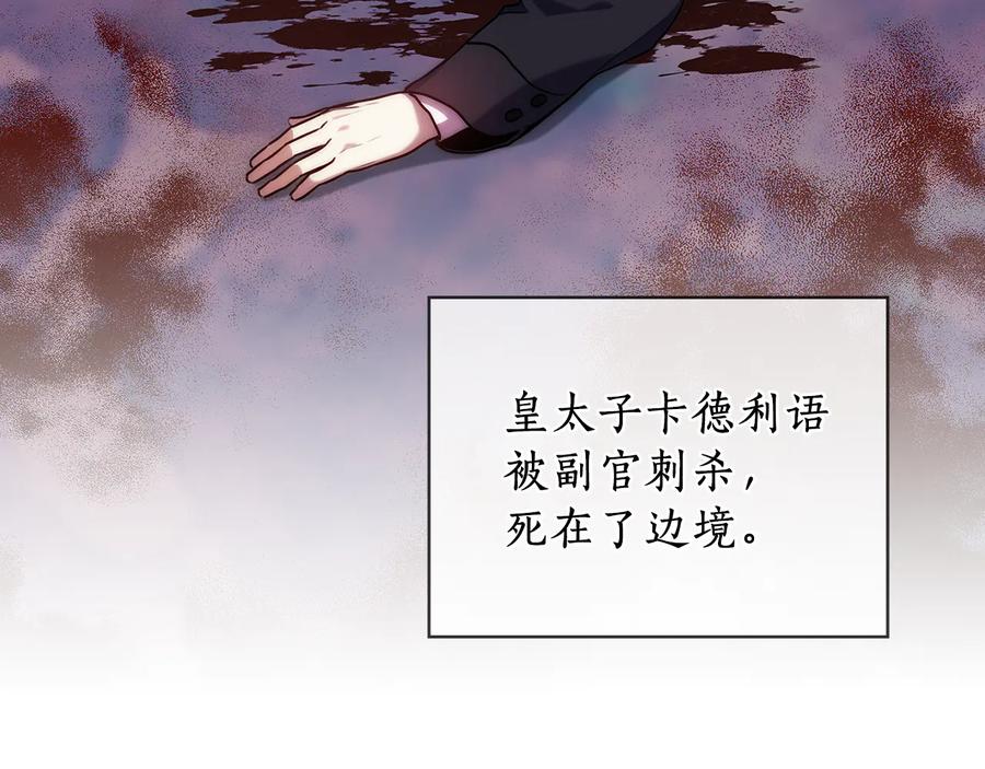 《替身女王》第67话 悲剧3 第58页