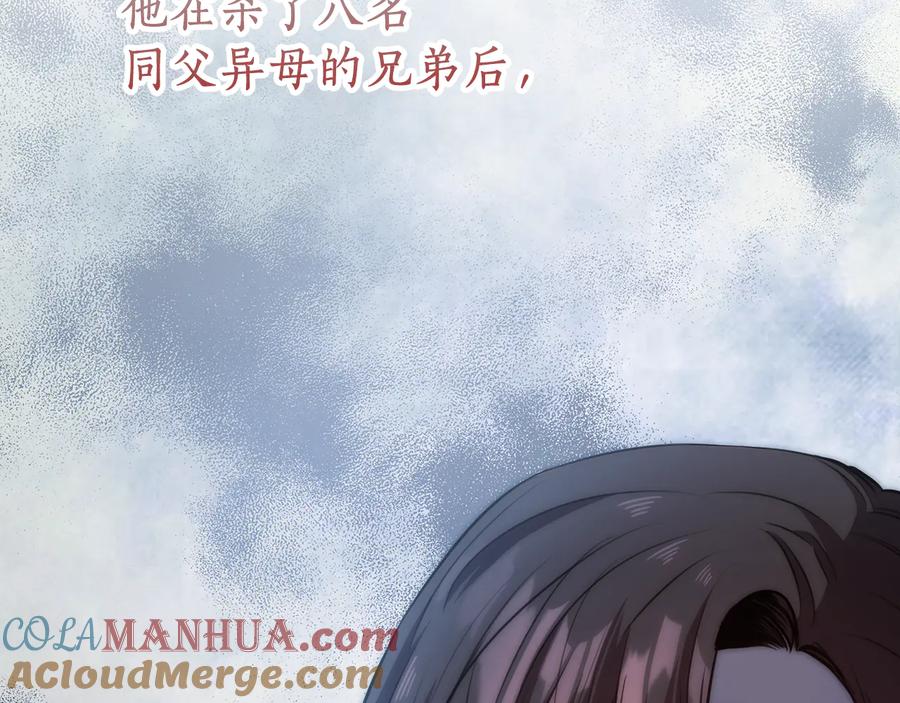 《替身女王》第67话 悲剧3 第133页