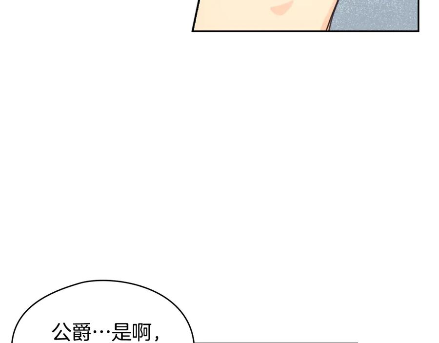 《替身女王》第5话 母亲之伤 第83页