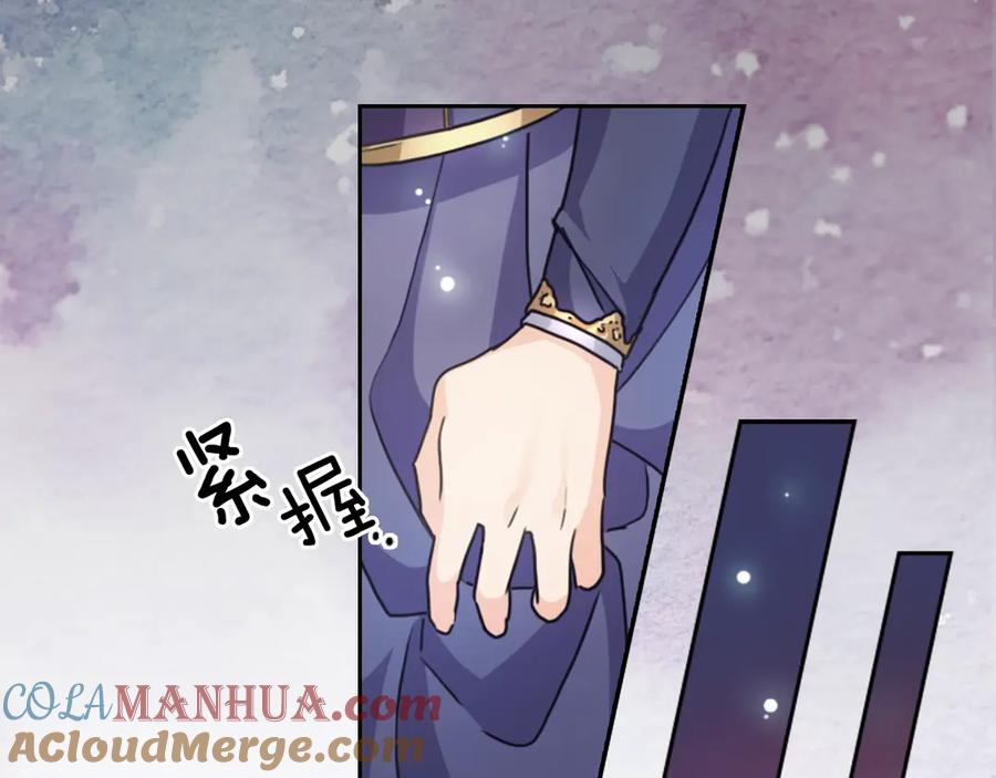 《替身女王》第5话 母亲之伤 第117页