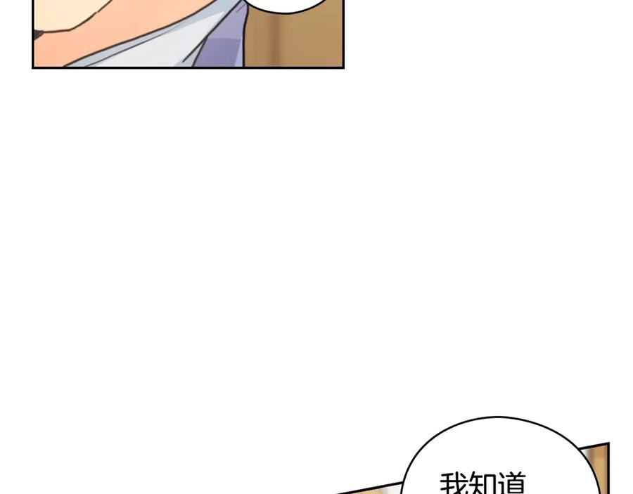 《替身女王》第5话 母亲之伤 第44页
