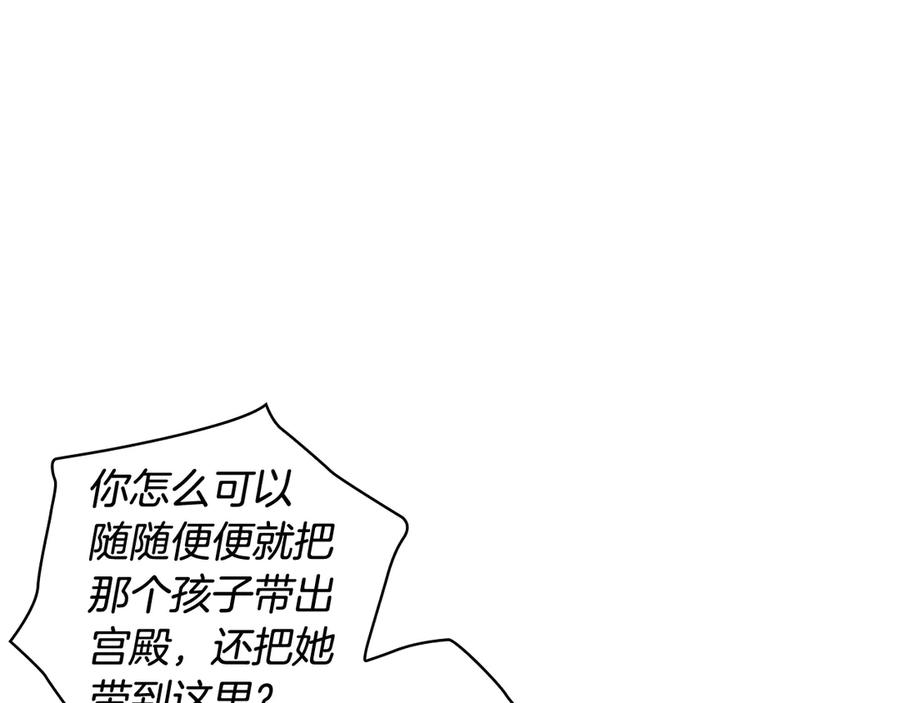 《替身女王》第5话 母亲之伤 第40页